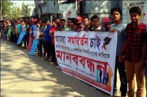 Human chain forms for necessary steps to hold National university convocation in Noakhali-1