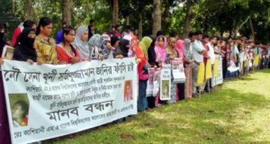 kashiani human chain demanding trial of sharmin murder
