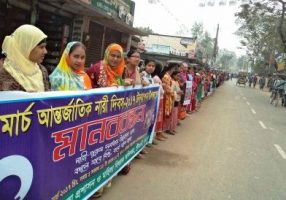 Human Chain in Sherpur on International Women day